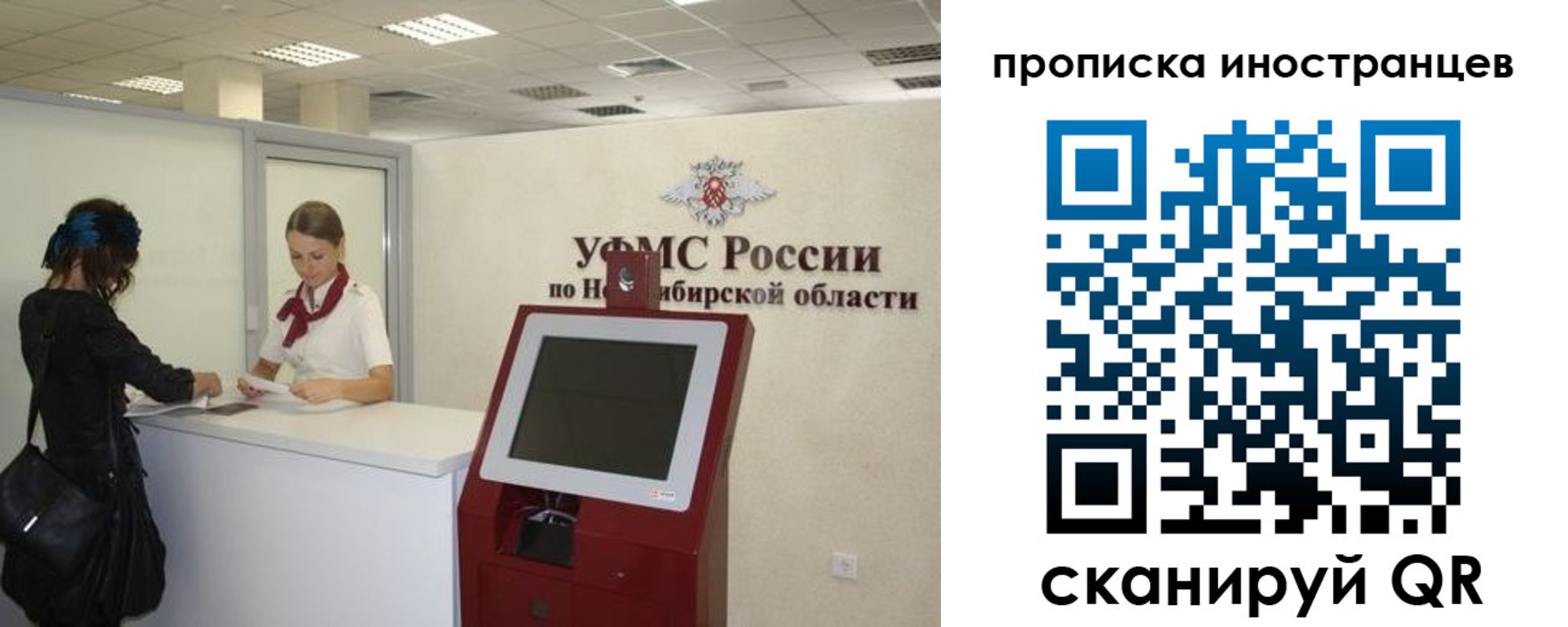 прописка для работы в Пересвете