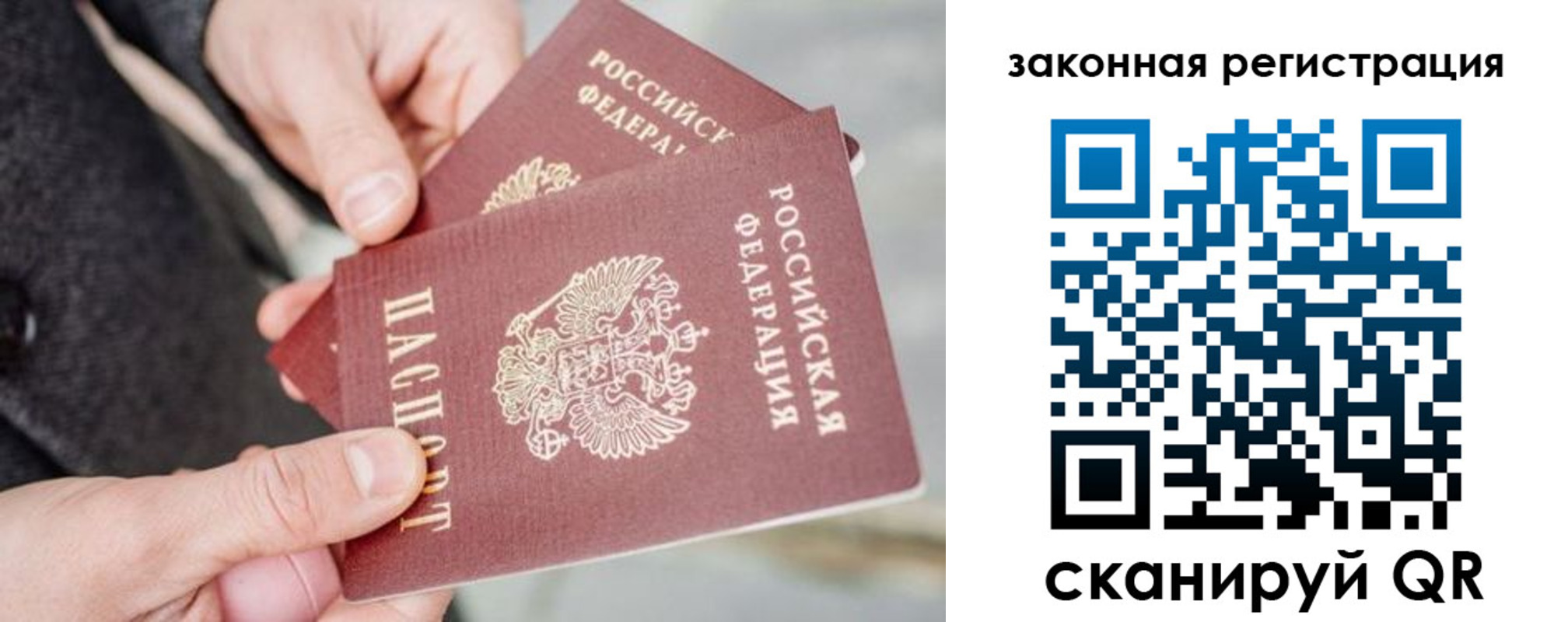 временная регистрация адрес в Пересвете