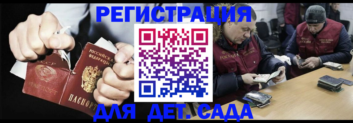 прописка законно в Пересвете