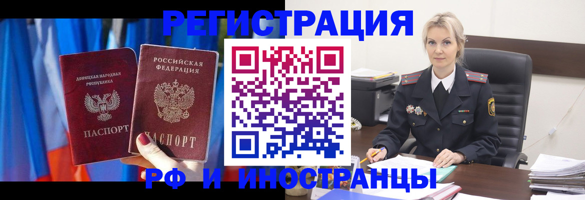 временная регистрация в квартире в Пересвете