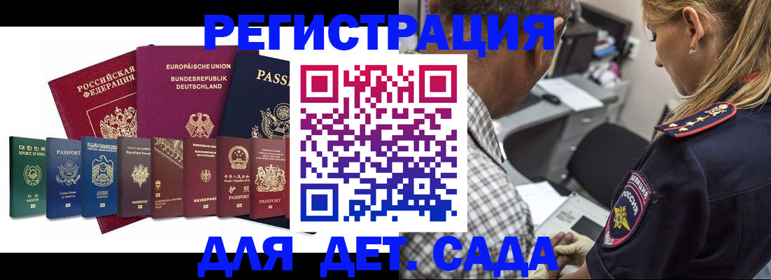 прописка для кредита в Пересвете