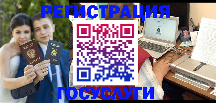 временная регистрация недорого в Пересвете