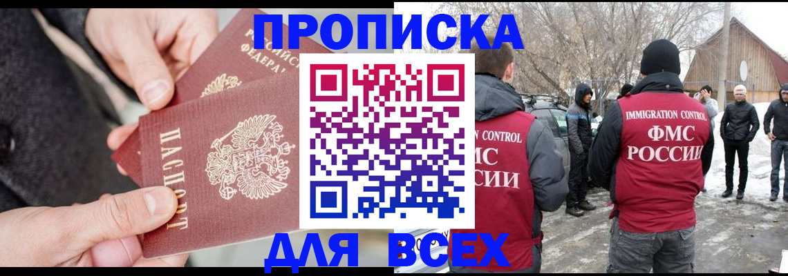 временная регистрация в Пересвете