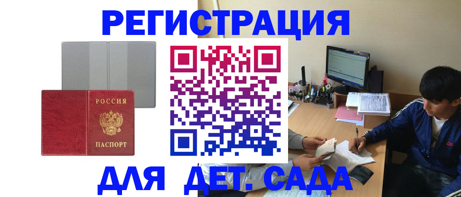 временная регистрация собственник в Пересвете