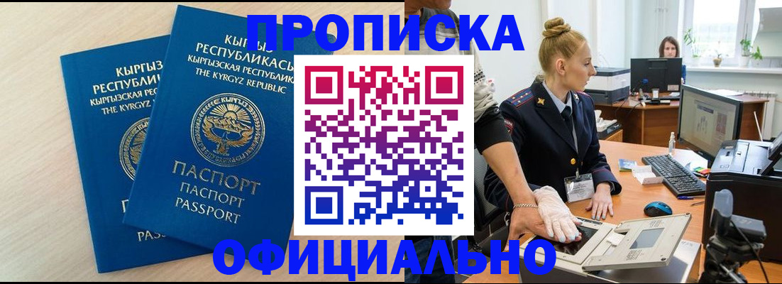 где прописаться в Пересвете