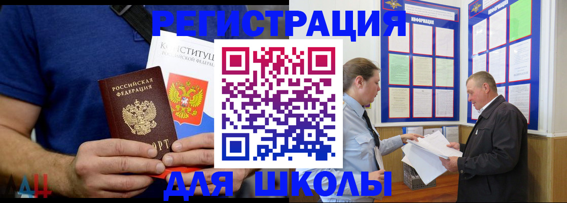 прописка в квартире в Пересвете