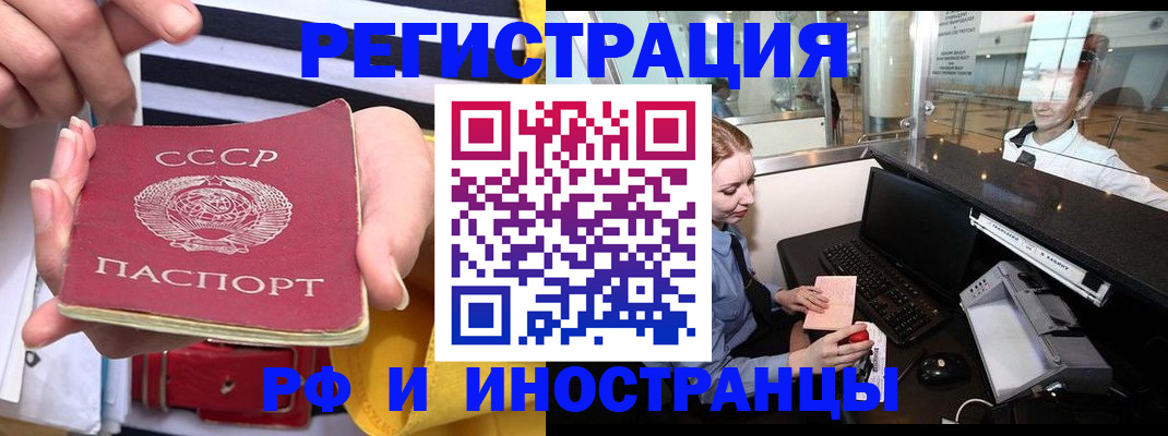 прописка ребенка в Пересвете